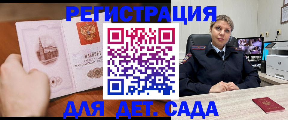 временная прописка в Дедовске