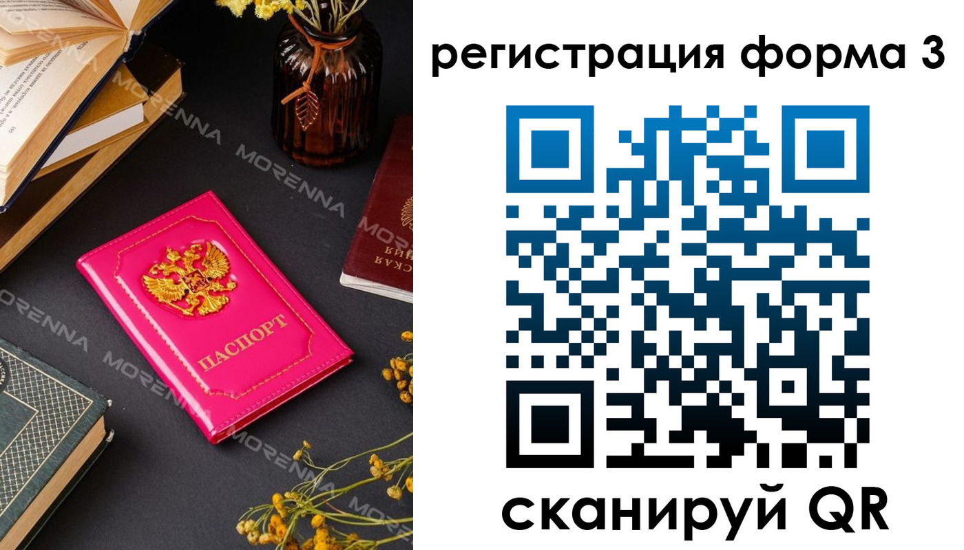 временная прописка в Дедовске