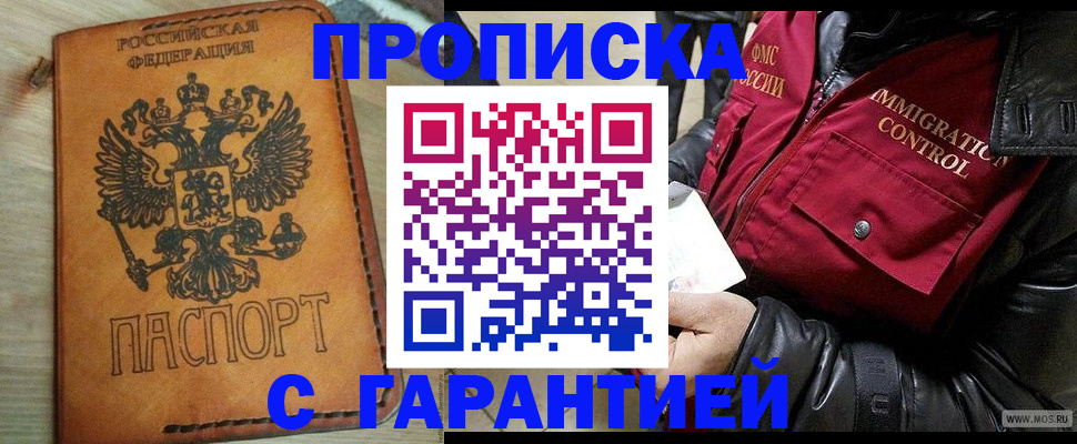 найти адрес прописки в Дедовске