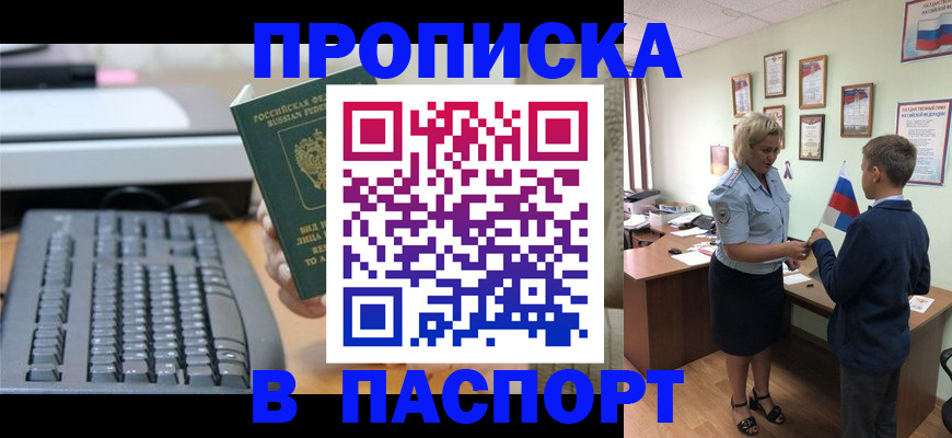 временная регистрация госуслуги в Дедовске