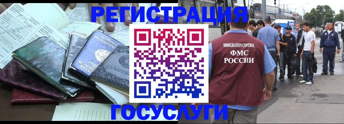 регистрация для дет. сада в Дедовске