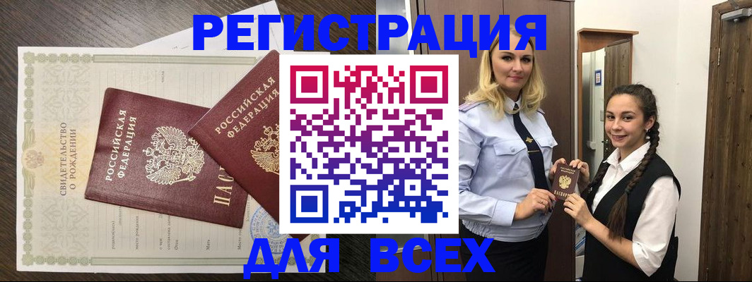 найти адрес прописки в Дедовске