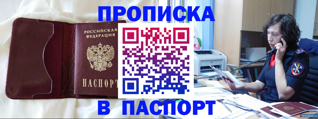 миграционный учет в Дедовске